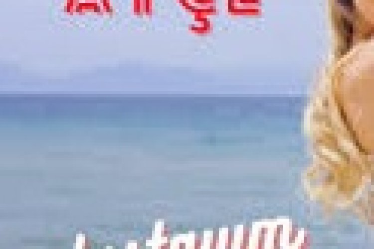 Ayçe - Akıştayım şarkı sözleri